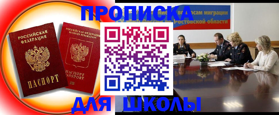 временная регистрация надежно в Жукове