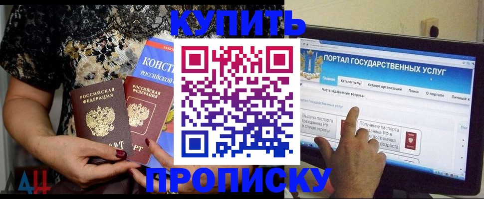 временная регистрация законно в Жукове