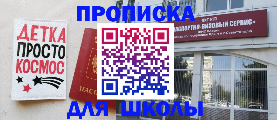 регистрация для дет. сада в Жукове