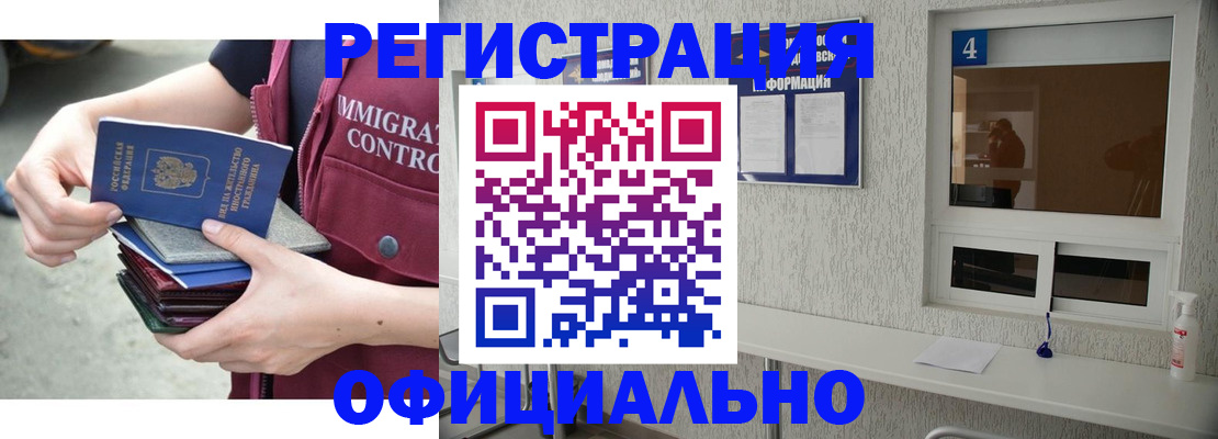временная регистрация купить в Жукове