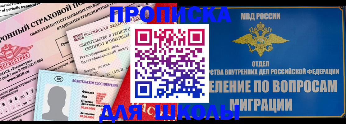 прописка для кредита в Жукове