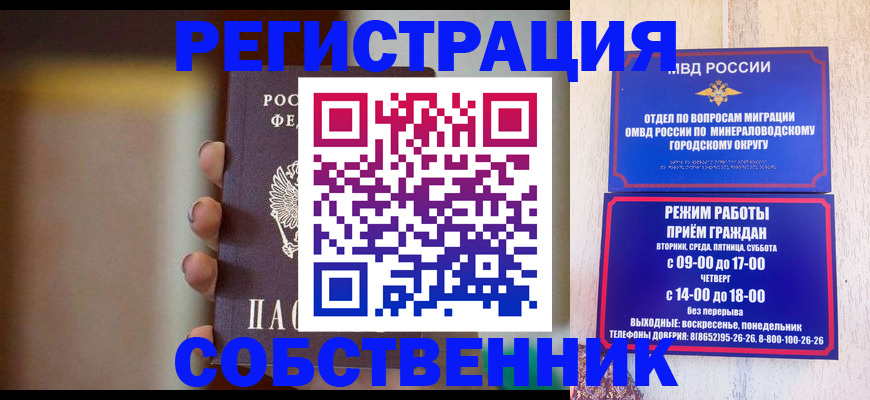 прописка штамп в Жукове