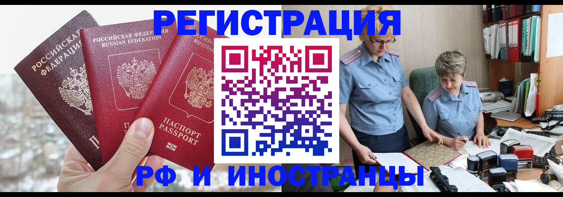 временная регистрация гарантия в Жукове