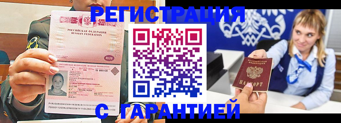 прописка для кредита в Жукове