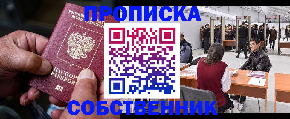 регистрация для школы в Жукове